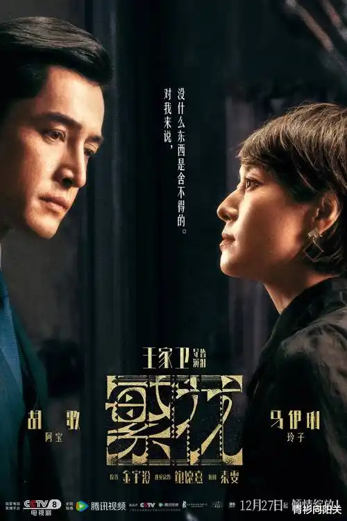 古装权谋剧白露为霜在线播放